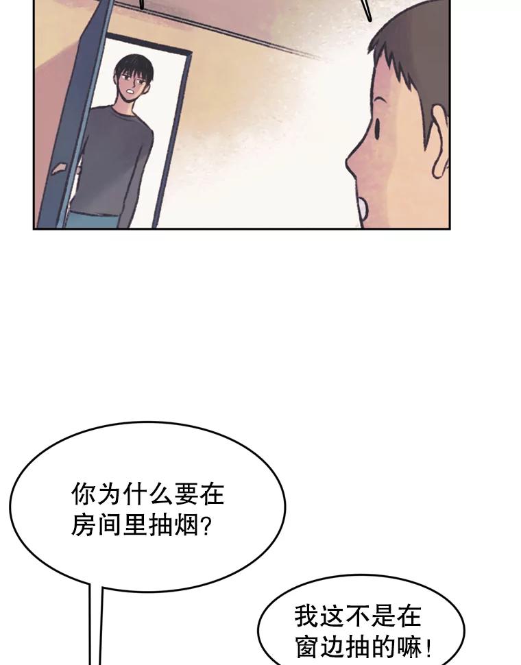 《欢迎收看书生秀》41.意外偷听 第36页
