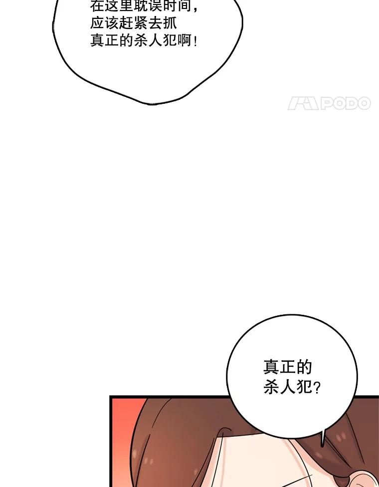《请守护我》40.分道扬镳 第22页