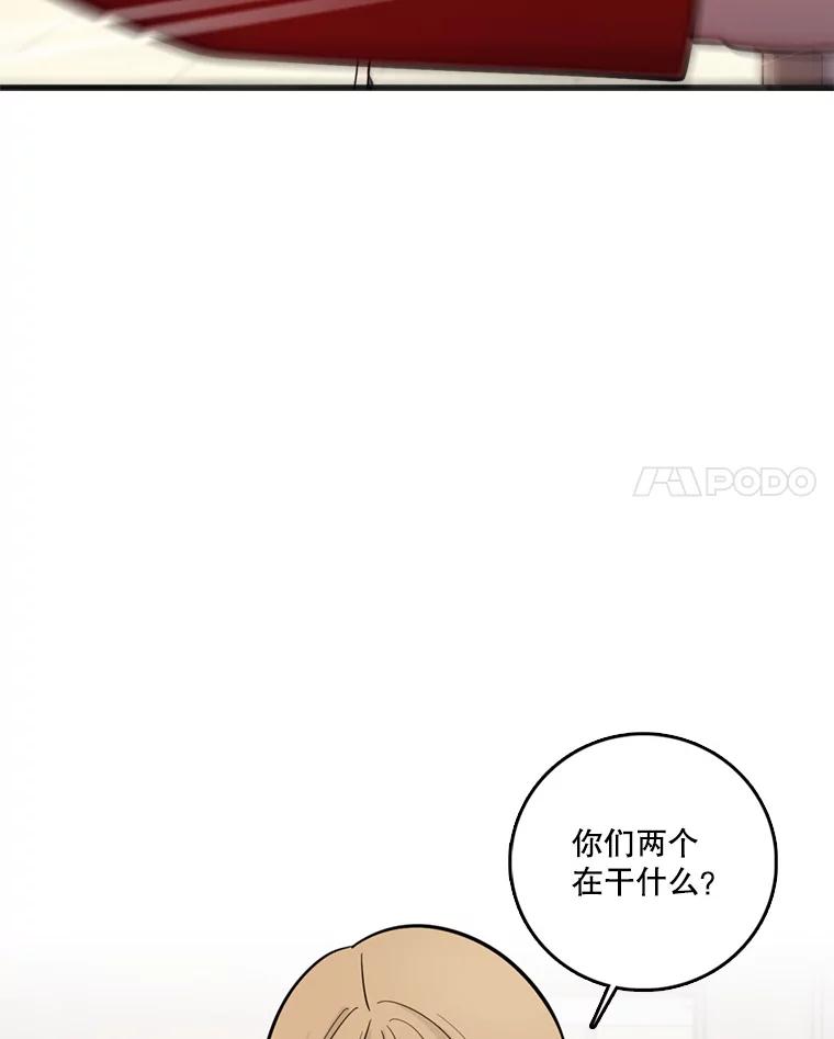 《请守护我》40.分道扬镳 第35页