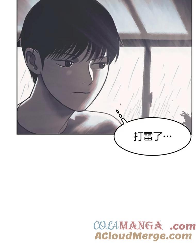 《欢迎收看书生秀》41.意外偷听 第88页