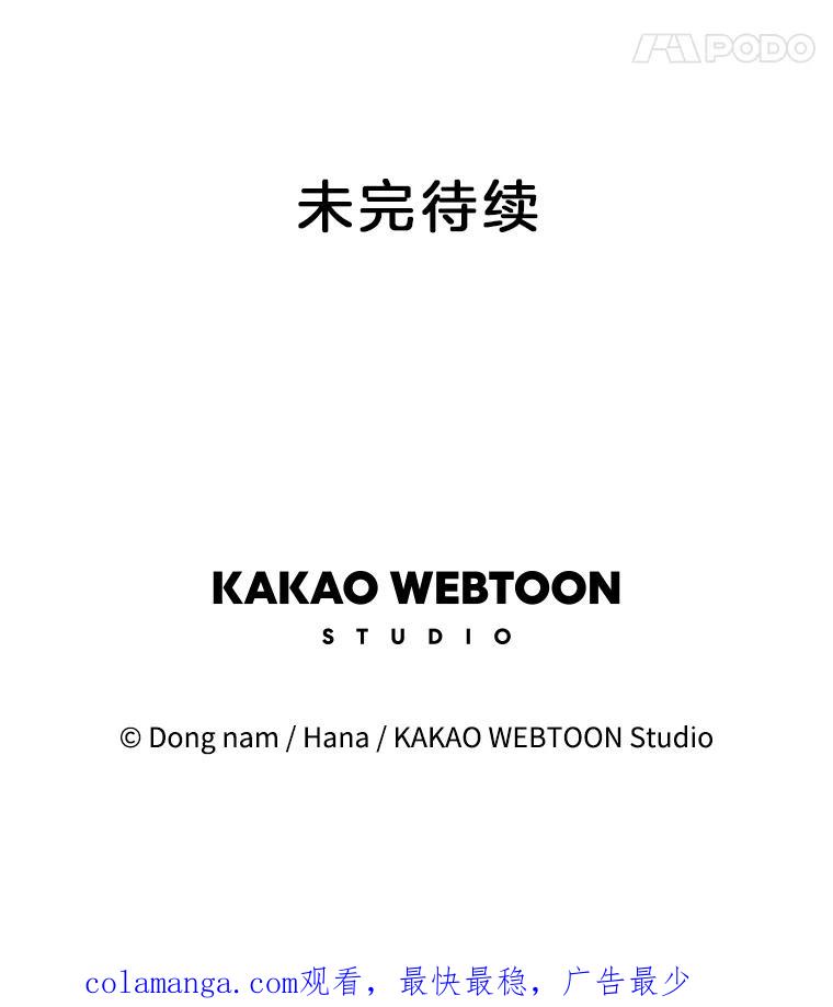 《请守护我》40.分道扬镳 第126页