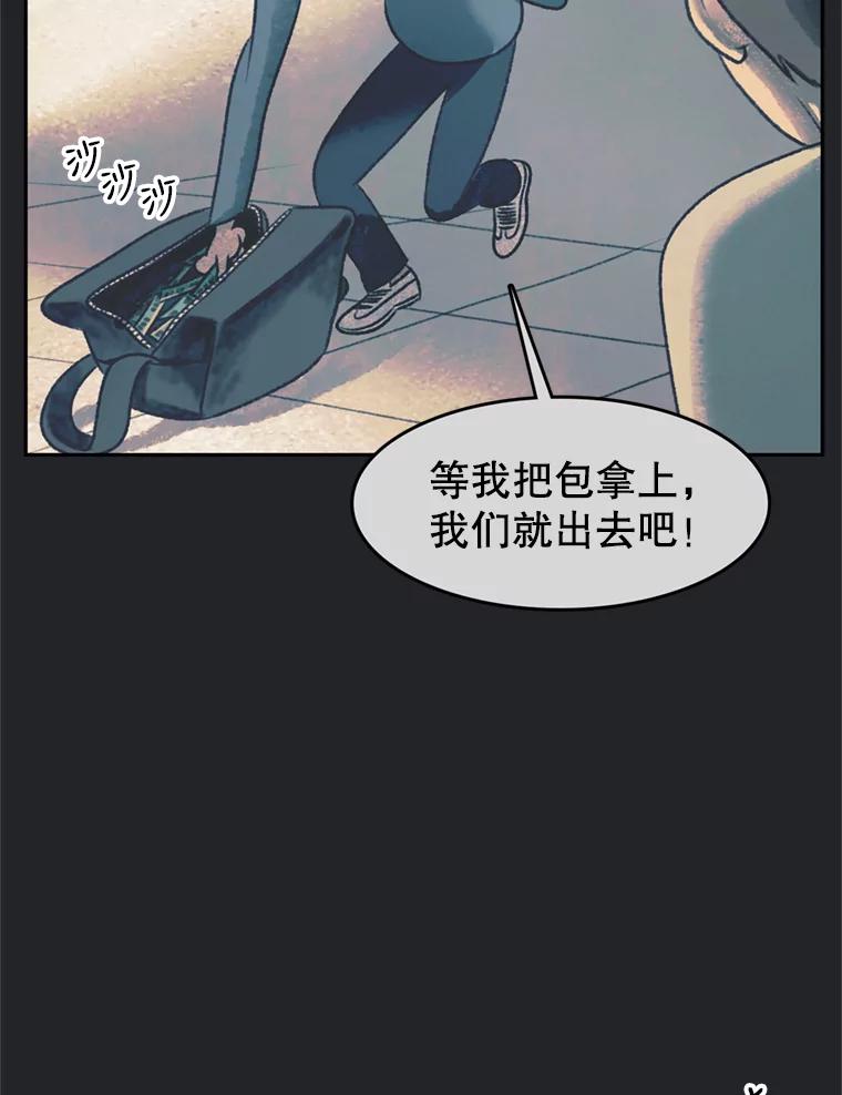 《欢迎收看书生秀》41.意外偷听 第9页