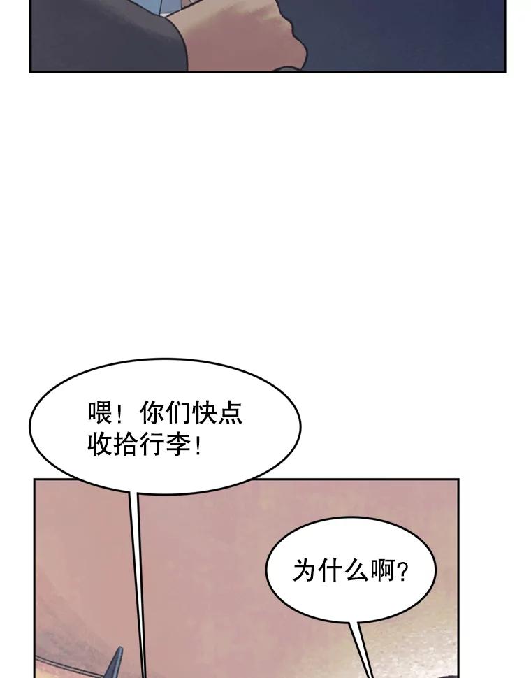 《欢迎收看书生秀》41.意外偷听 第35页