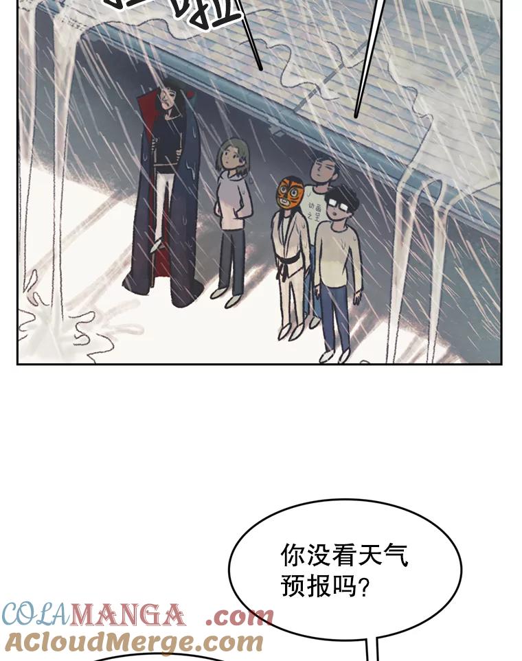 《欢迎收看书生秀》41.意外偷听 第79页