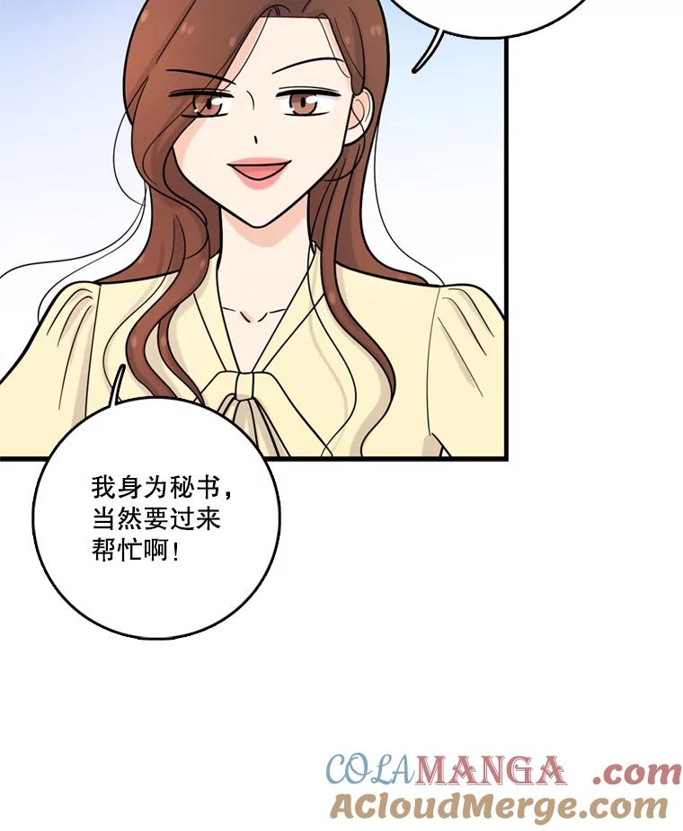 《请守护我》40.分道扬镳 第9页