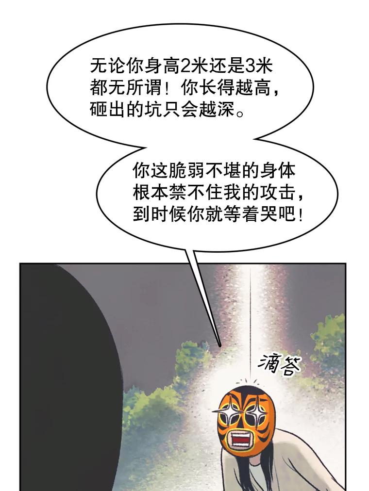 《欢迎收看书生秀》41.意外偷听 第71页