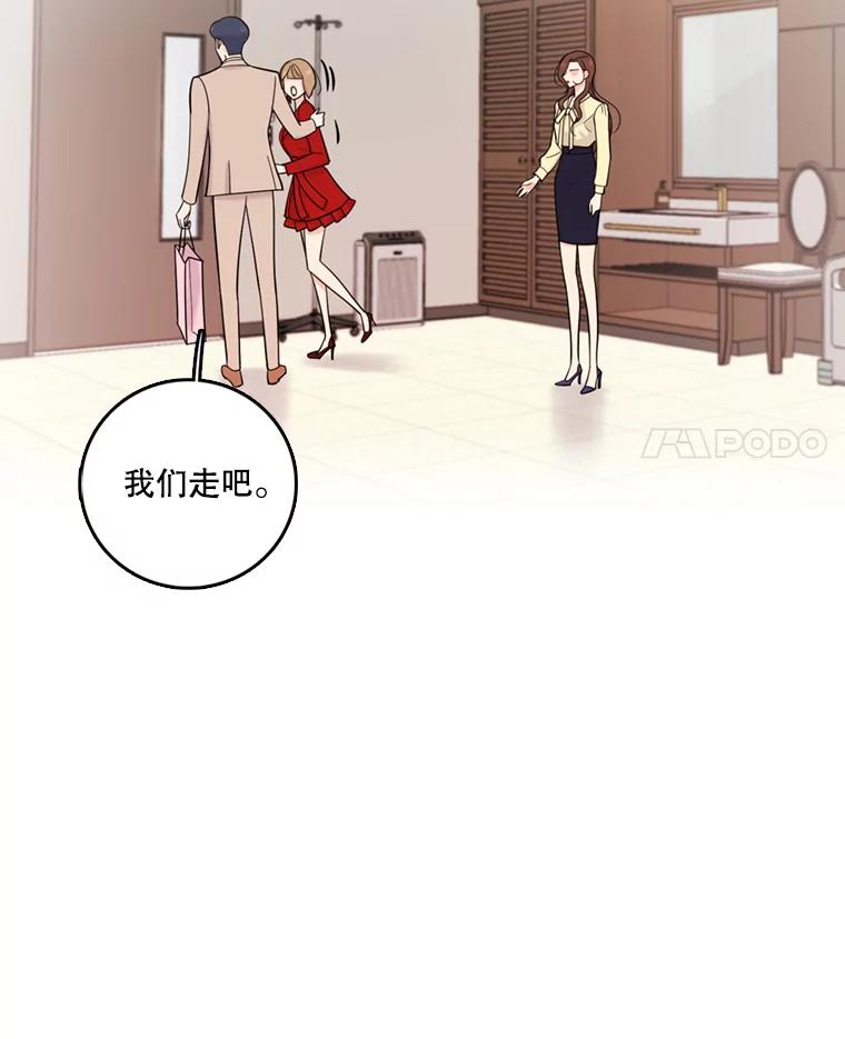 《请守护我》40.分道扬镳 第62页