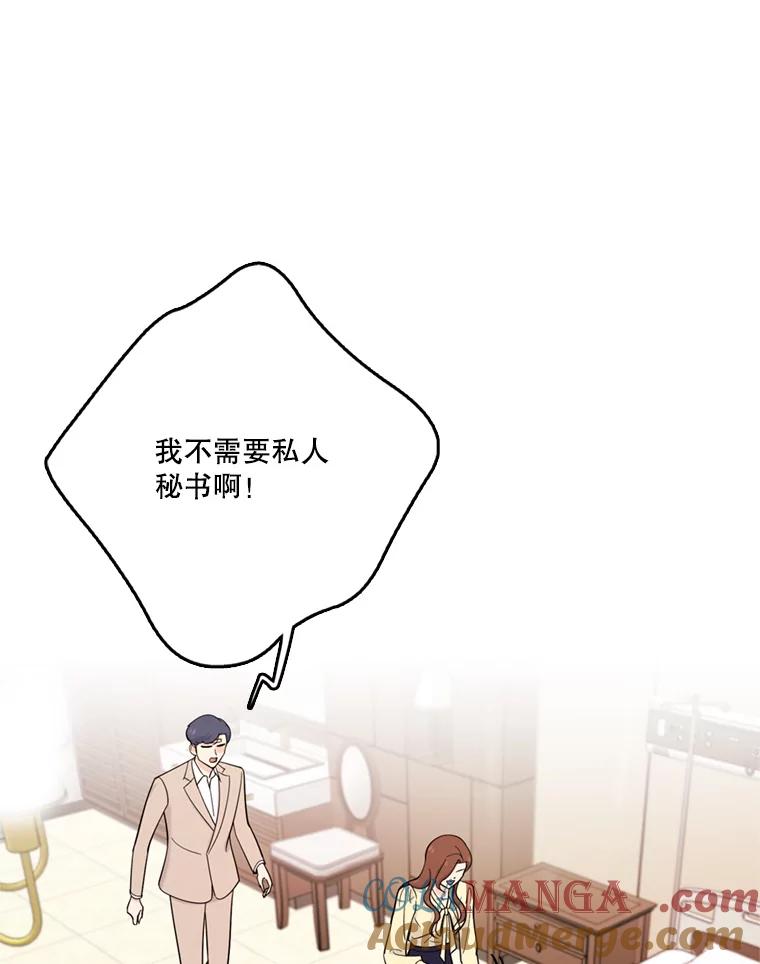 《请守护我》40.分道扬镳 第13页