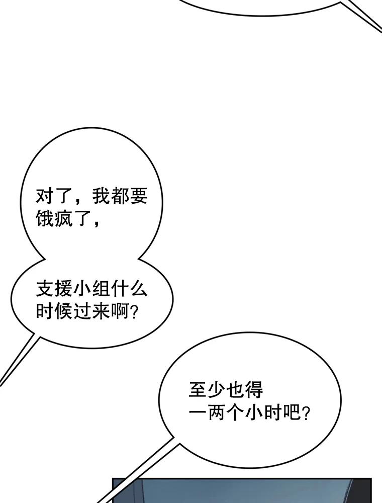 《欢迎收看书生秀》41.意外偷听 第29页