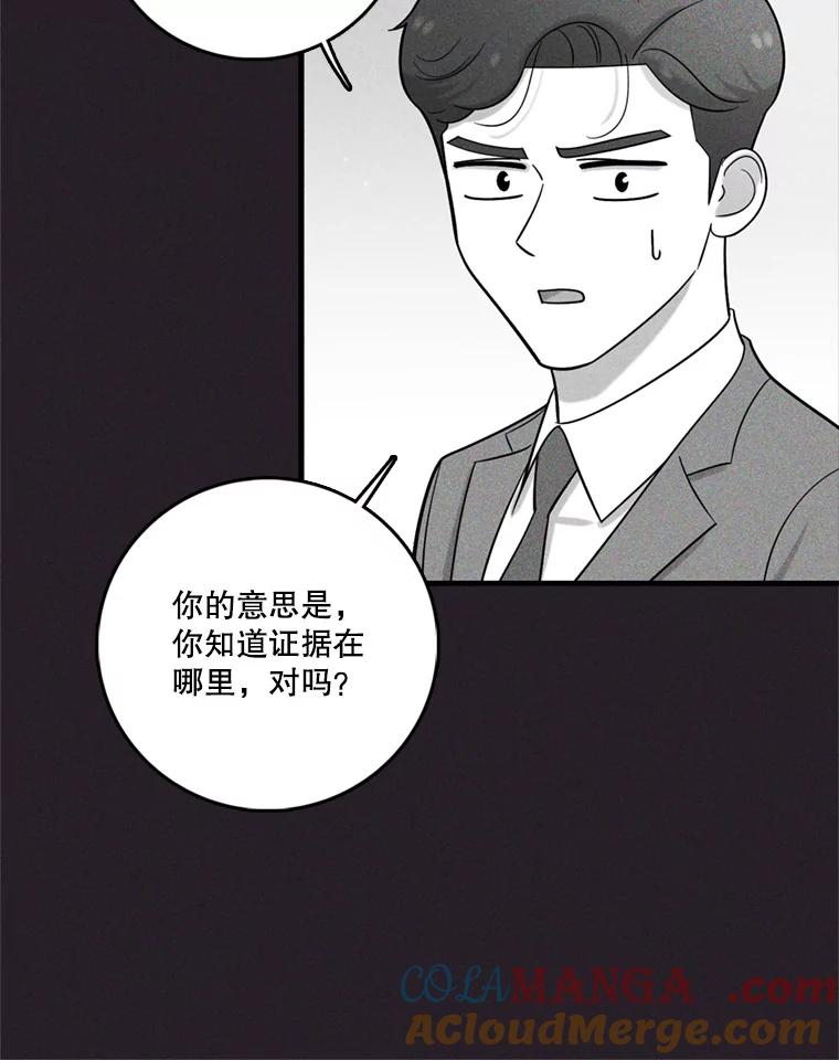 《请守护我》40.分道扬镳 第121页