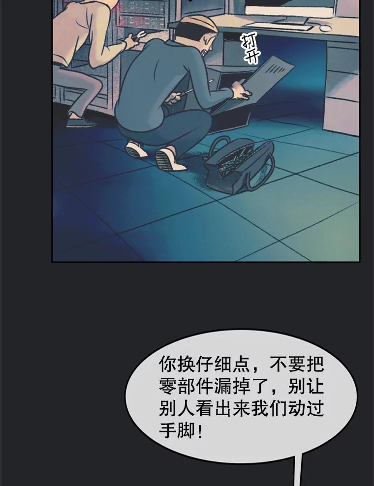 《欢迎收看书生秀》41.意外偷听 第6页