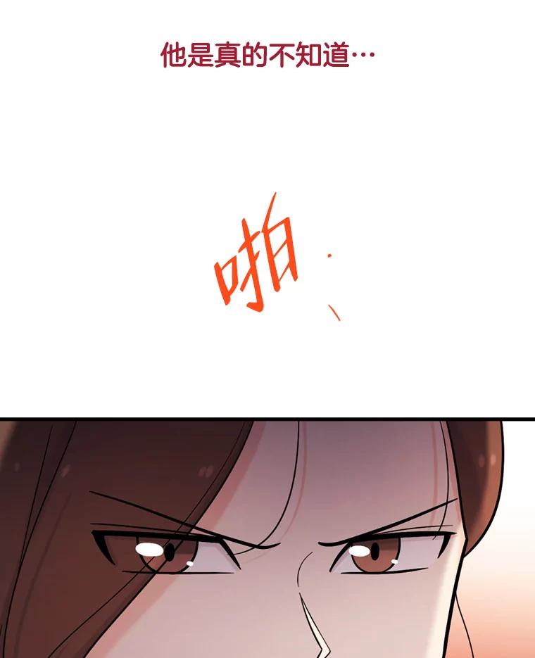 《请守护我》40.分道扬镳 第64页