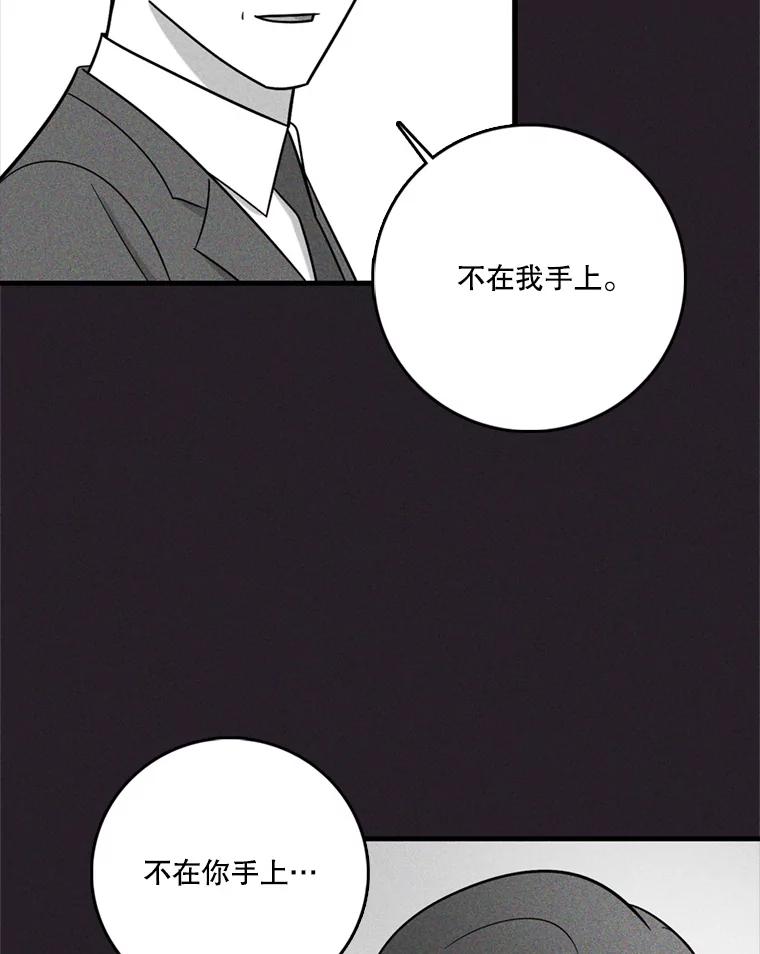 《请守护我》40.分道扬镳 第120页