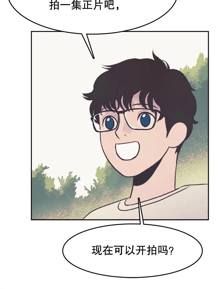《欢迎收看书生秀》41.意外偷听 第59页