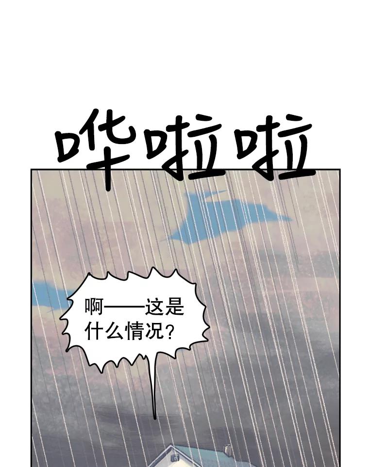 《欢迎收看书生秀》41.意外偷听 第74页