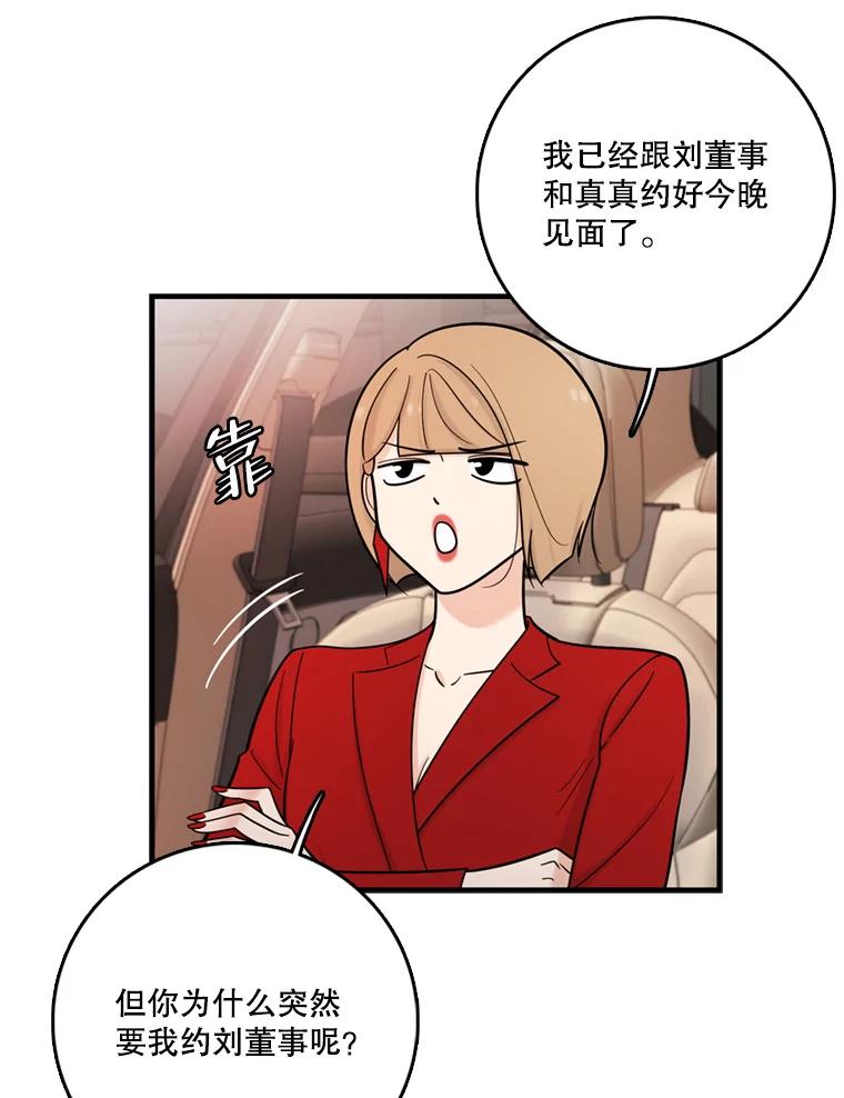 《请守护我》40.分道扬镳 第106页