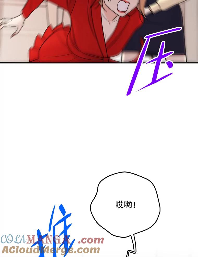 《请守护我》40.分道扬镳 第77页