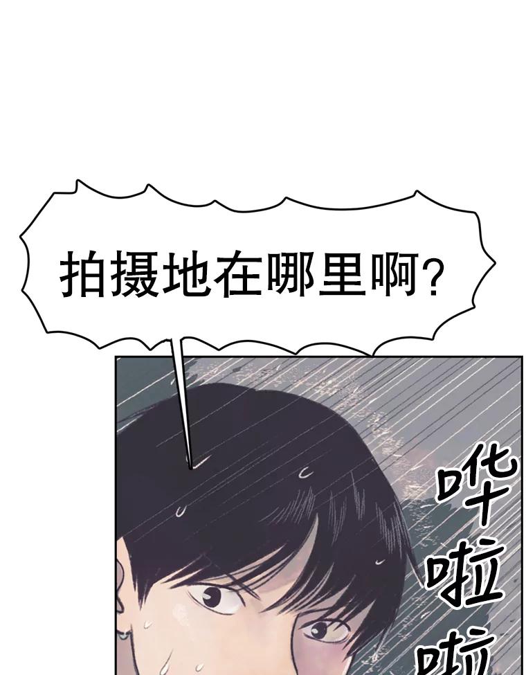 《欢迎收看书生秀》42.狂风暴雨 第35页