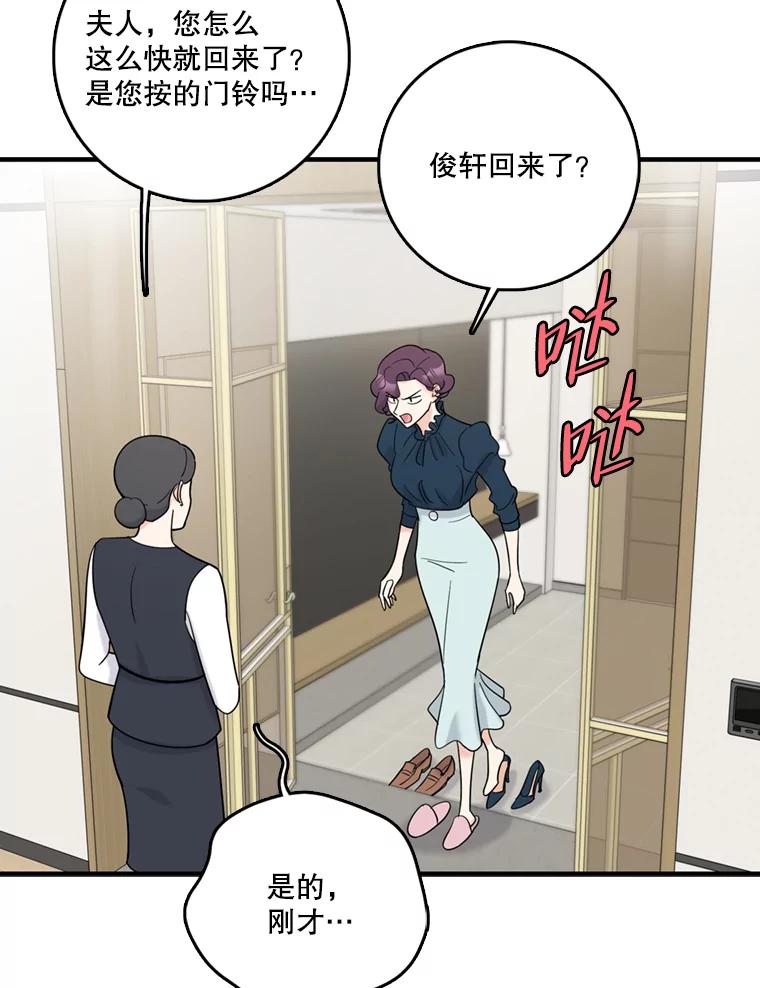 《请守护我》41.金库密码 第64页