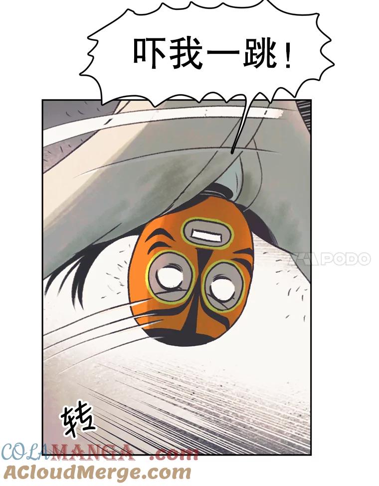 《欢迎收看书生秀》42.狂风暴雨 第61页