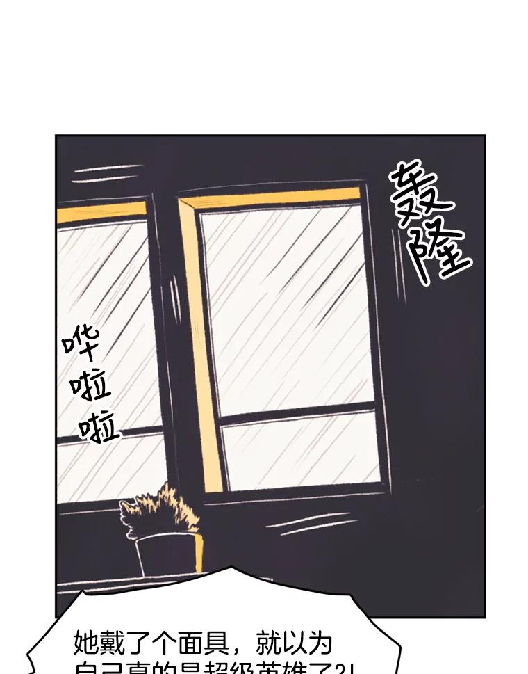 《欢迎收看书生秀》42.狂风暴雨 第3页