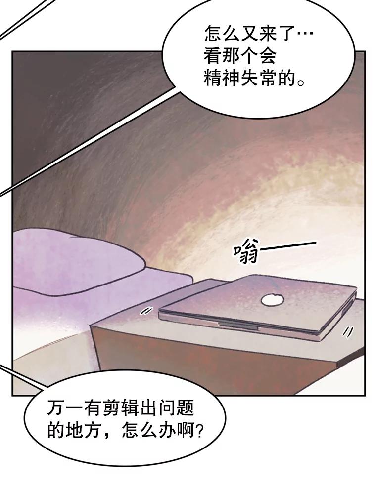 《欢迎收看书生秀》42.狂风暴雨 第86页