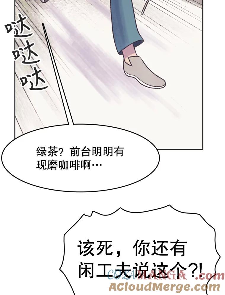 《欢迎收看书生秀》42.狂风暴雨 第19页