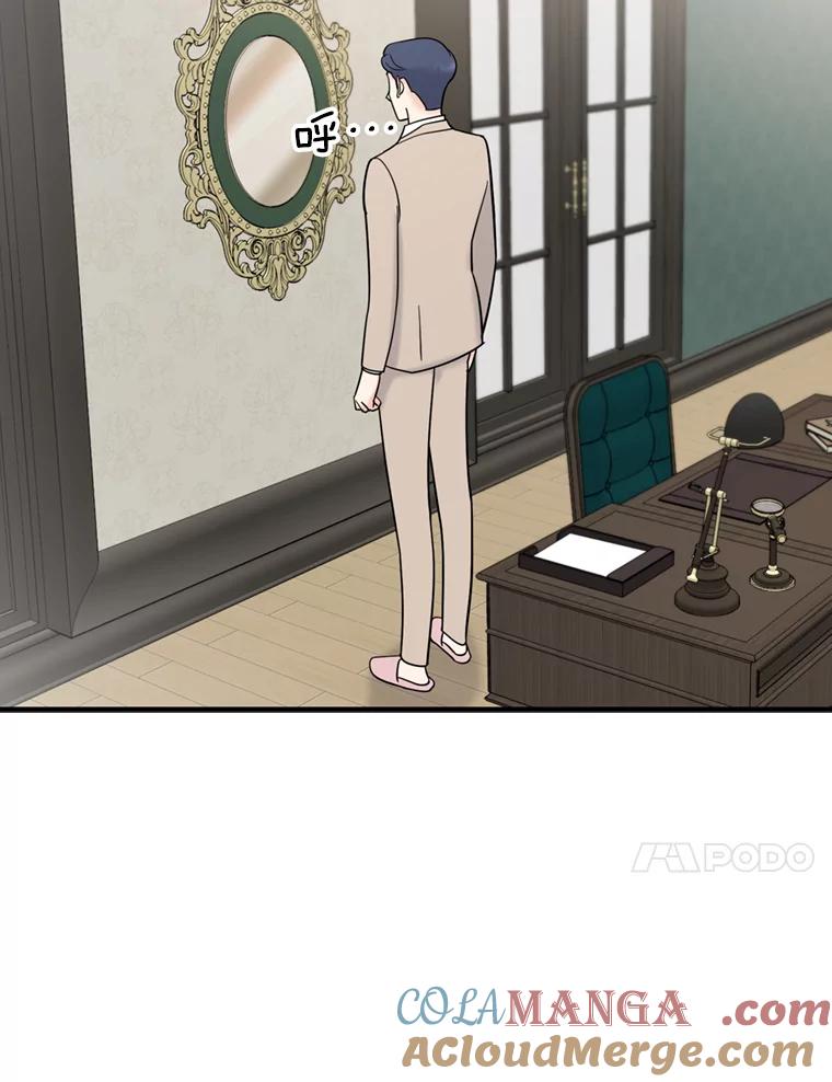 《请守护我》41.金库密码 第25页