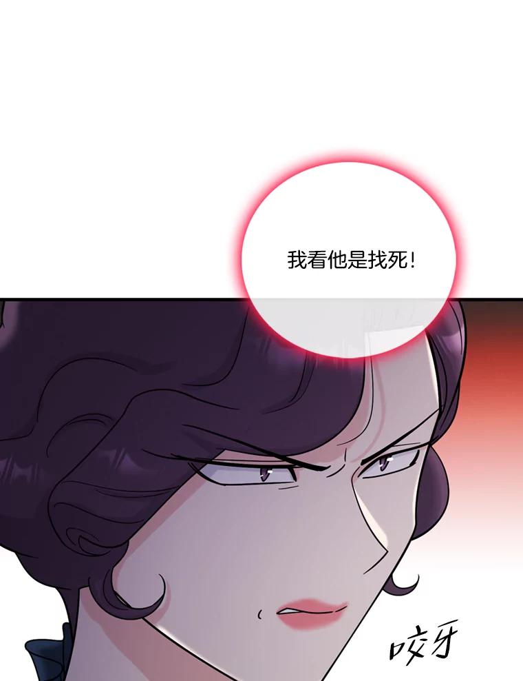 《请守护我》41.金库密码 第44页