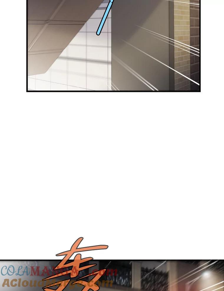 《请守护我》41.金库密码 第57页