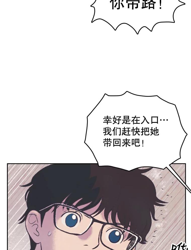 《欢迎收看书生秀》42.狂风暴雨 第29页