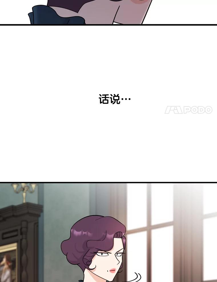 《请守护我》41.金库密码 第102页
