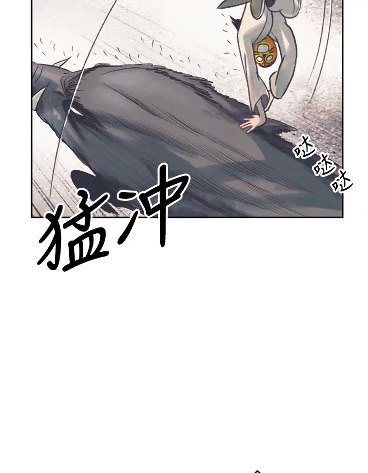 《欢迎收看书生秀》42.狂风暴雨 第60页