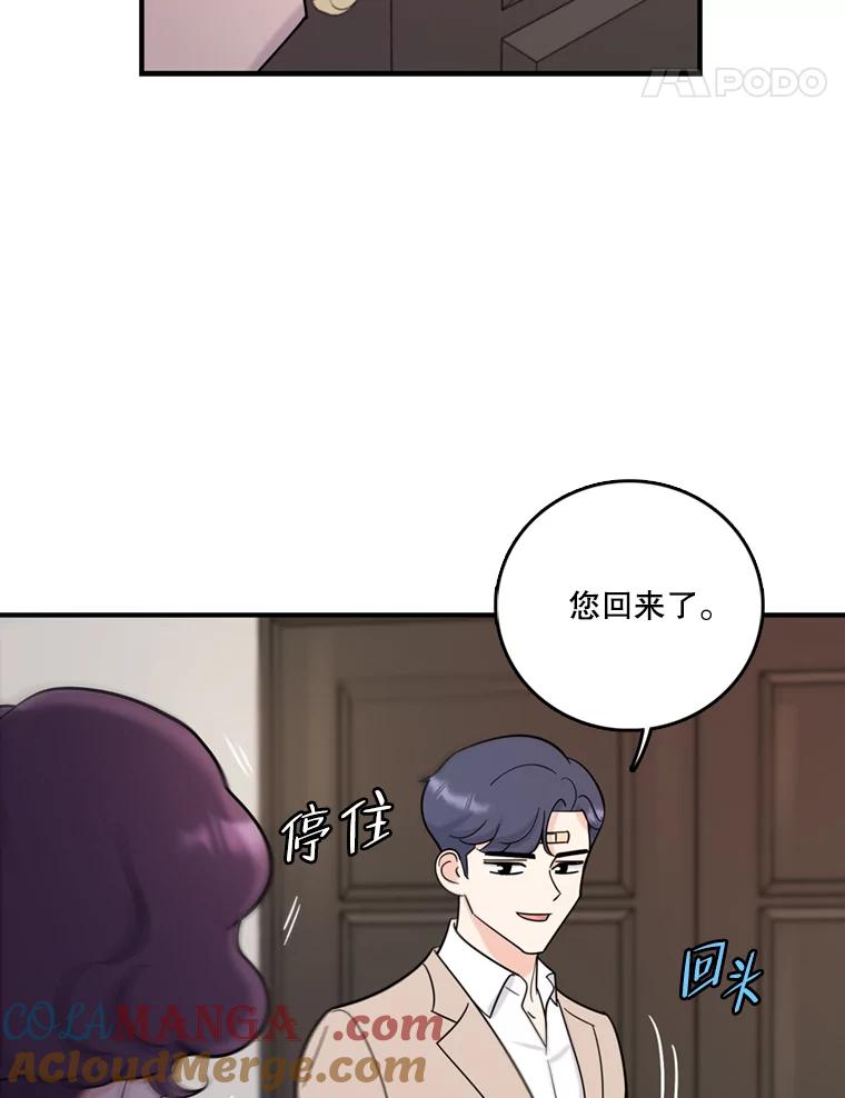 《请守护我》41.金库密码 第69页