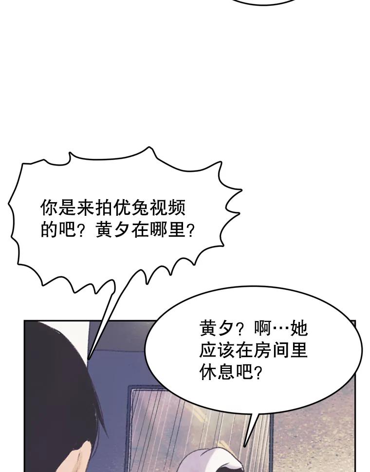 《欢迎收看书生秀》42.狂风暴雨 第12页