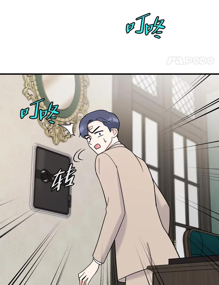 《请守护我》41.金库密码 第59页