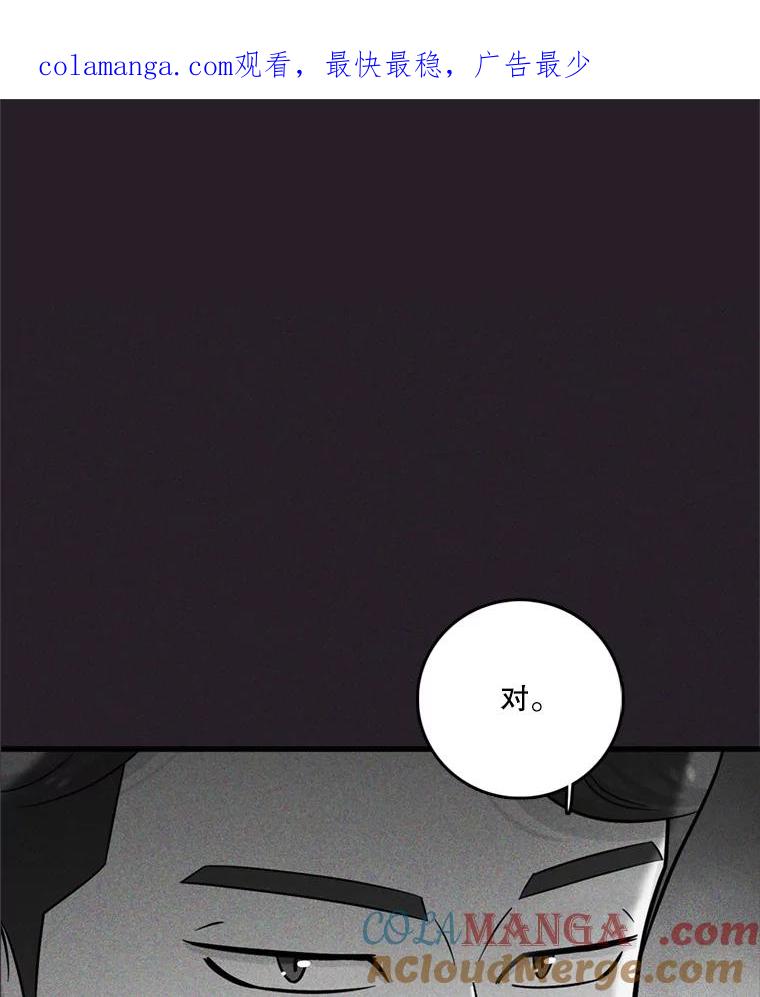 《请守护我》41.金库密码 第1页