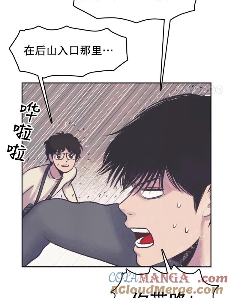 《欢迎收看书生秀》42.狂风暴雨 第28页