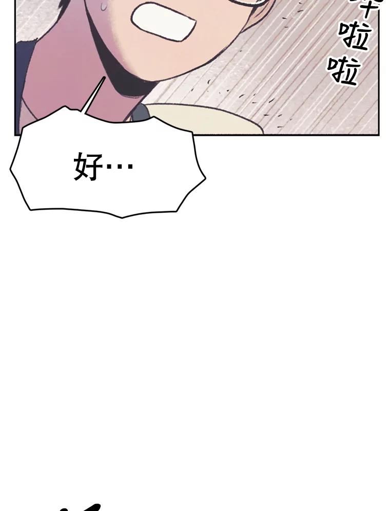《欢迎收看书生秀》42.狂风暴雨 第30页