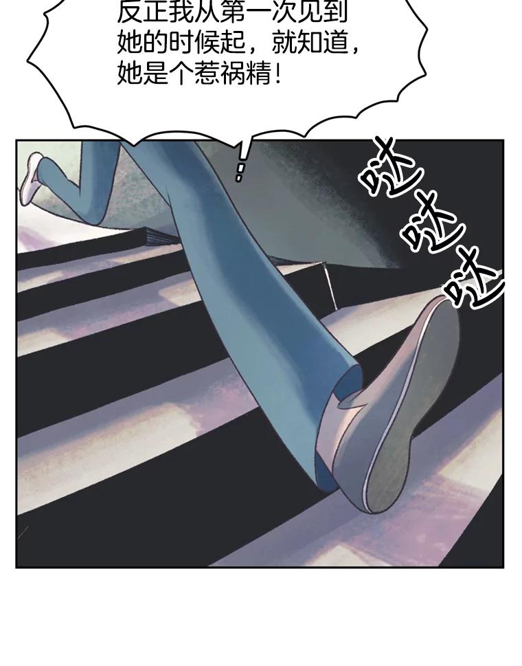 《欢迎收看书生秀》42.狂风暴雨 第6页