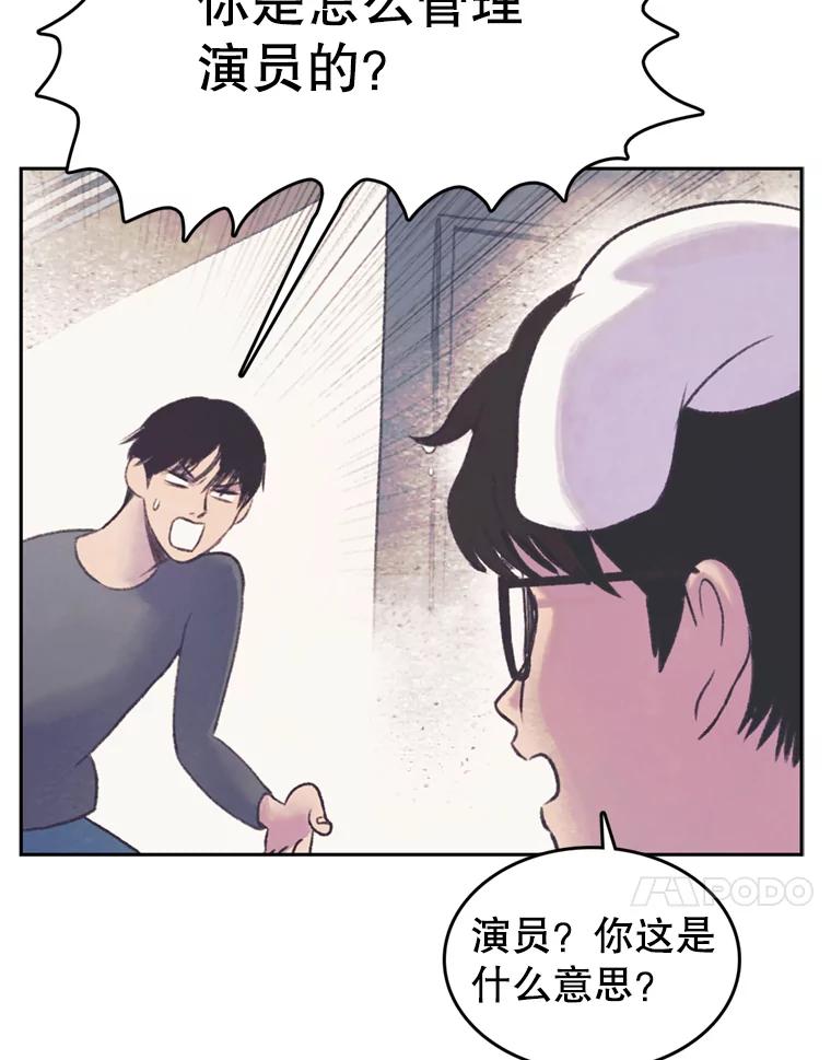 《欢迎收看书生秀》42.狂风暴雨 第11页
