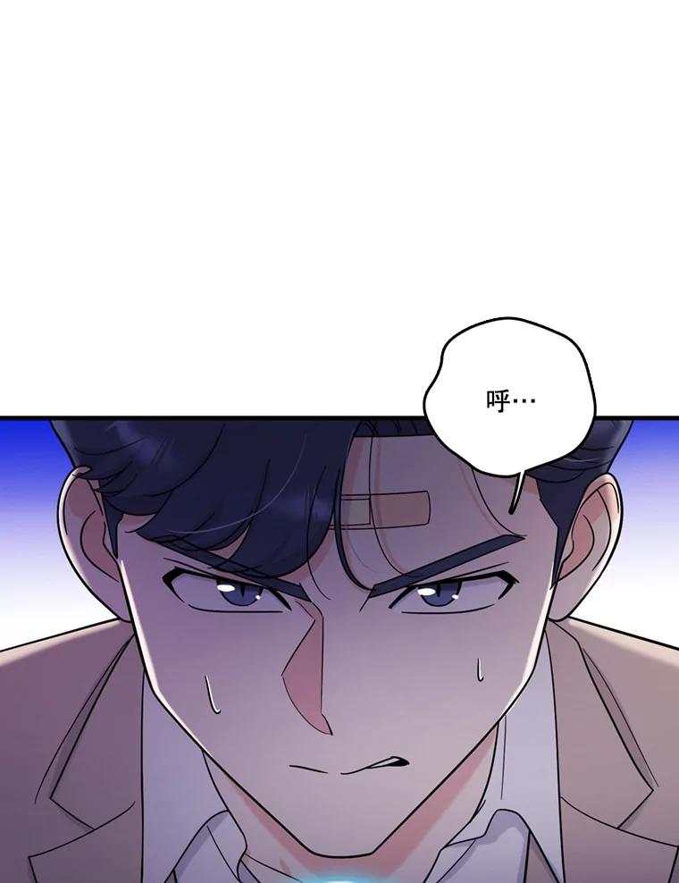 《请守护我》41.金库密码 第51页