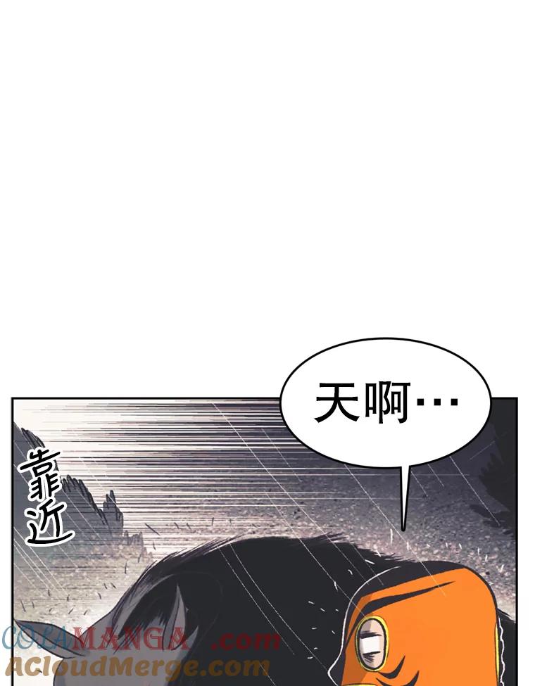 《欢迎收看书生秀》42.狂风暴雨 第55页