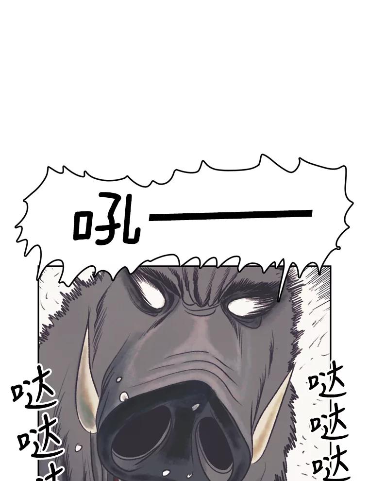 《欢迎收看书生秀》42.狂风暴雨 第77页