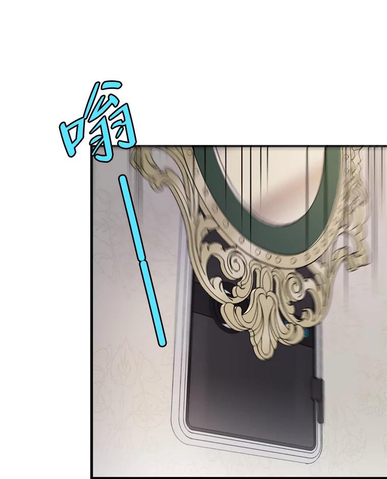《请守护我》41.金库密码 第27页