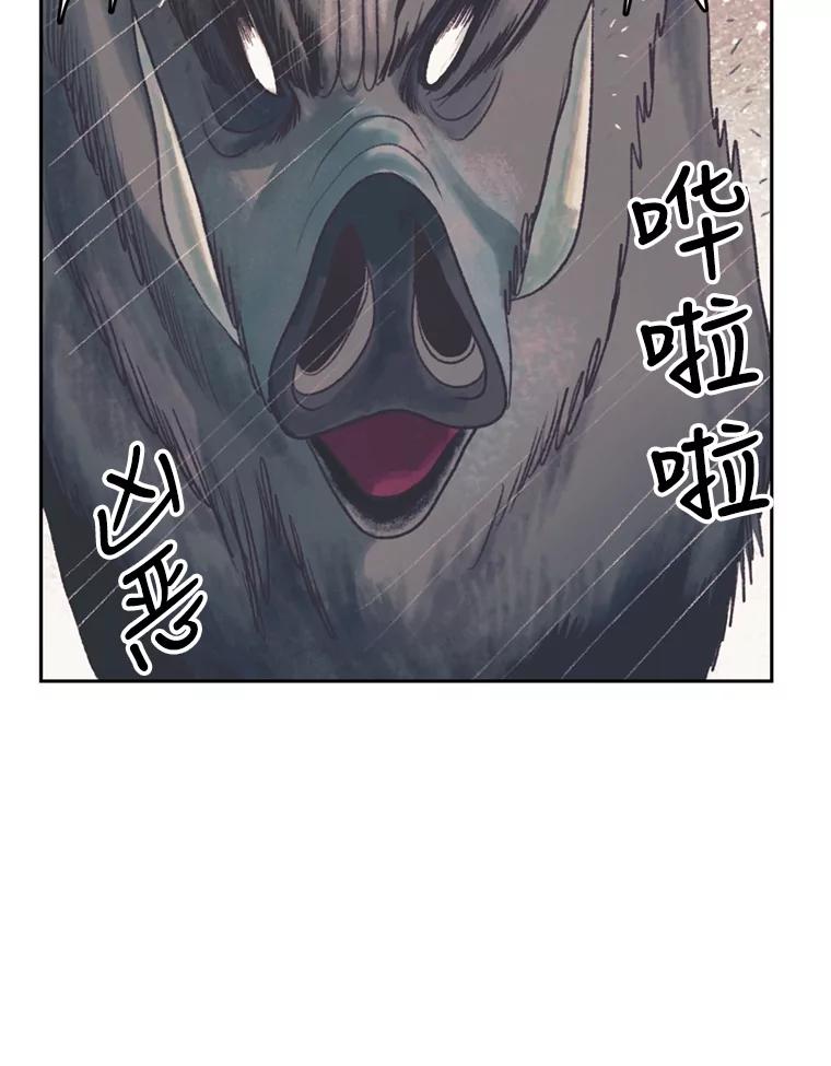 《欢迎收看书生秀》42.狂风暴雨 第57页