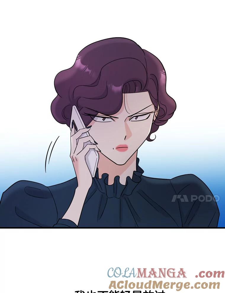 《请守护我》41.金库密码 第105页