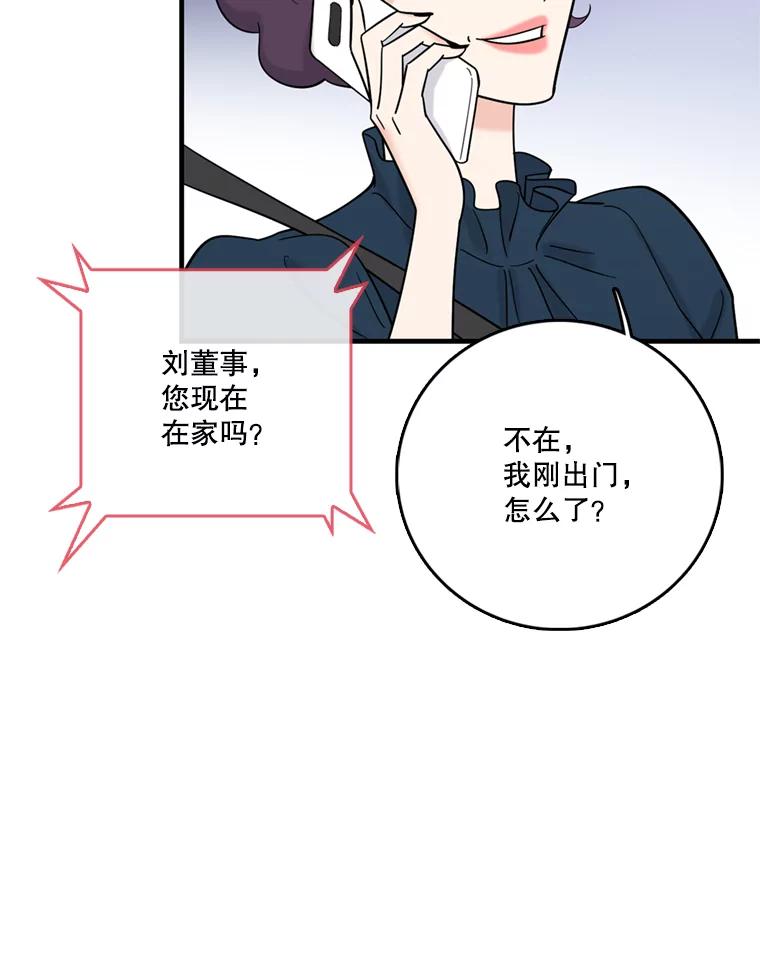 《请守护我》41.金库密码 第18页
