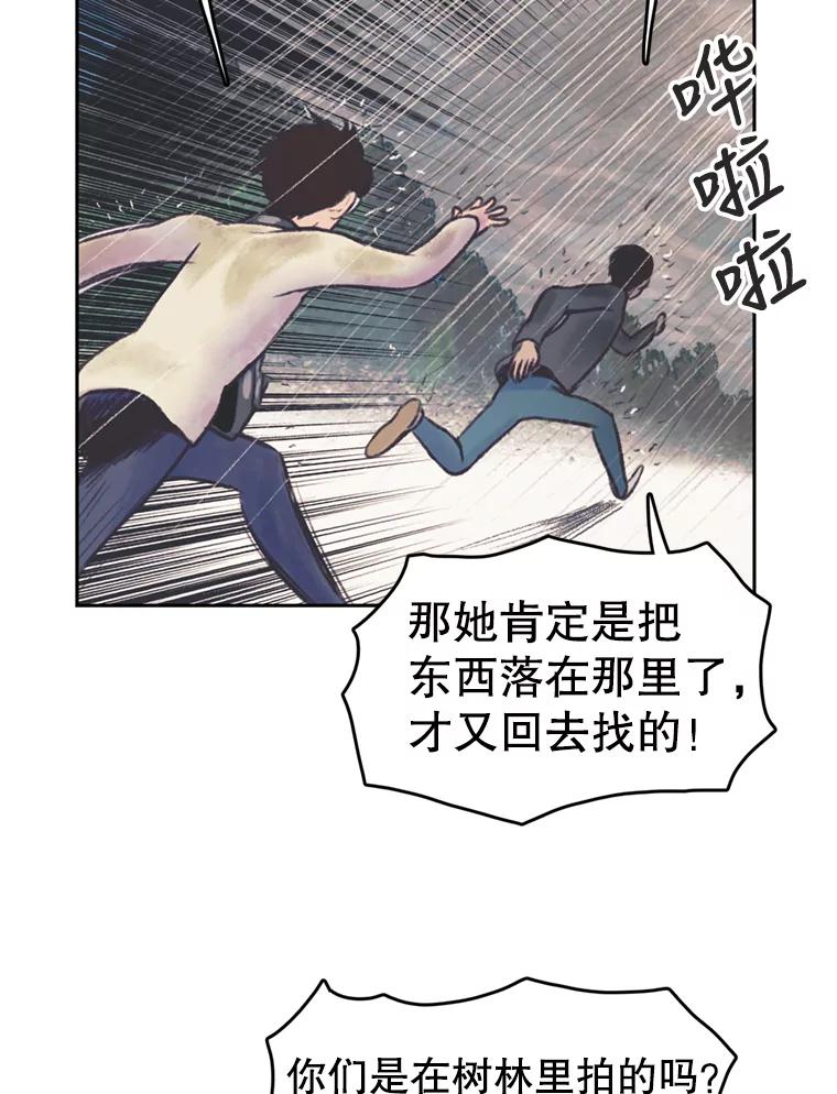 《欢迎收看书生秀》42.狂风暴雨 第27页