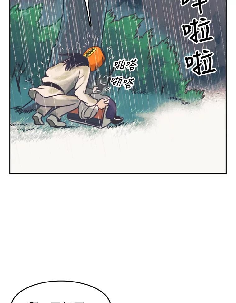 《欢迎收看书生秀》42.狂风暴雨 第39页